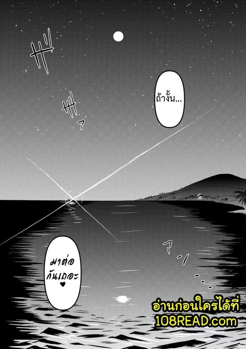 หญิงกับชาย บนเกาะร้าง 1.2 [Miura Koudai] Danjo Futari de Mujintou 1.216