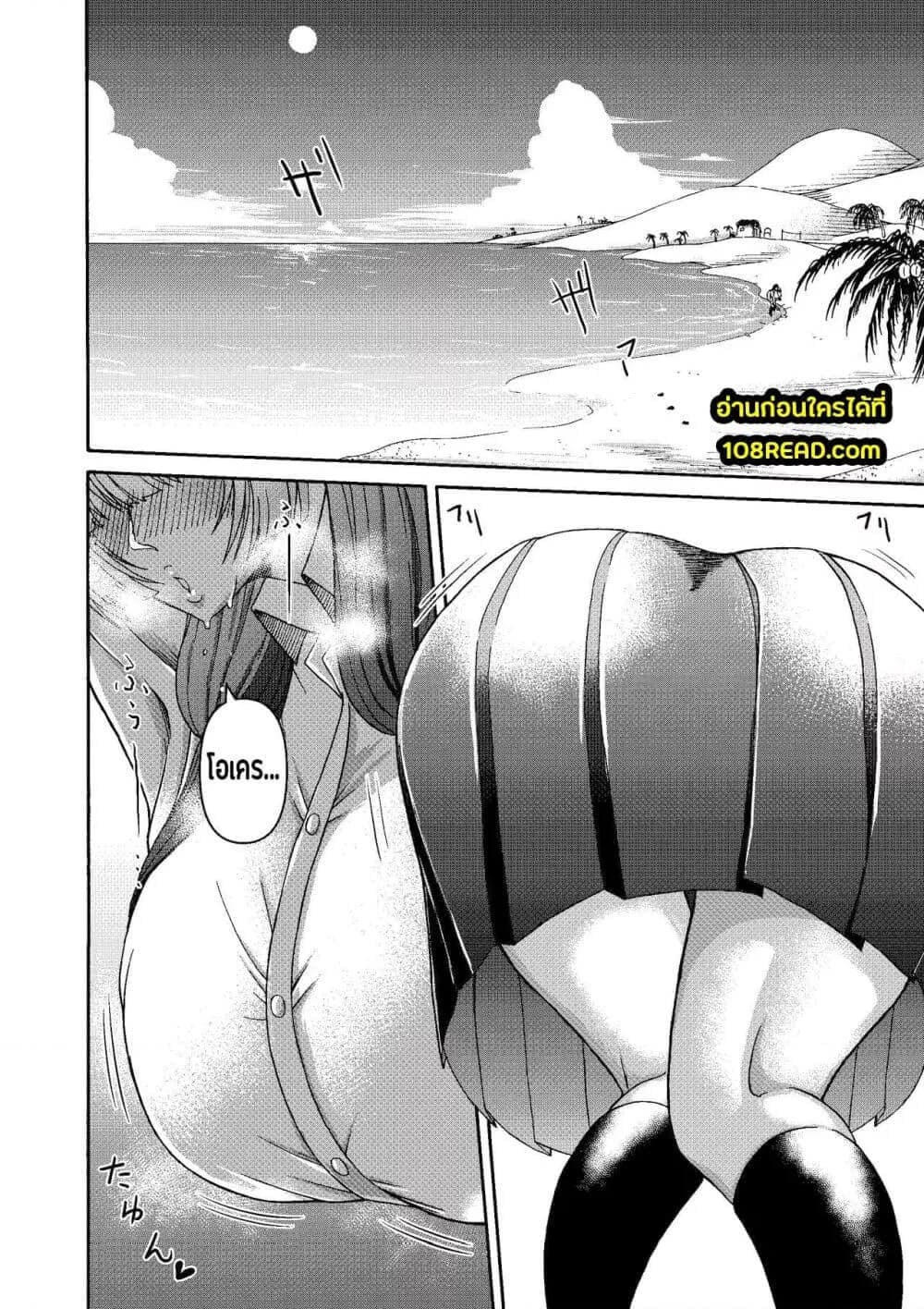 หญิงกับชาย บนเกาะร้าง 2.1 [Miura Koudai] Danjo Futari de Mujintou 2.101