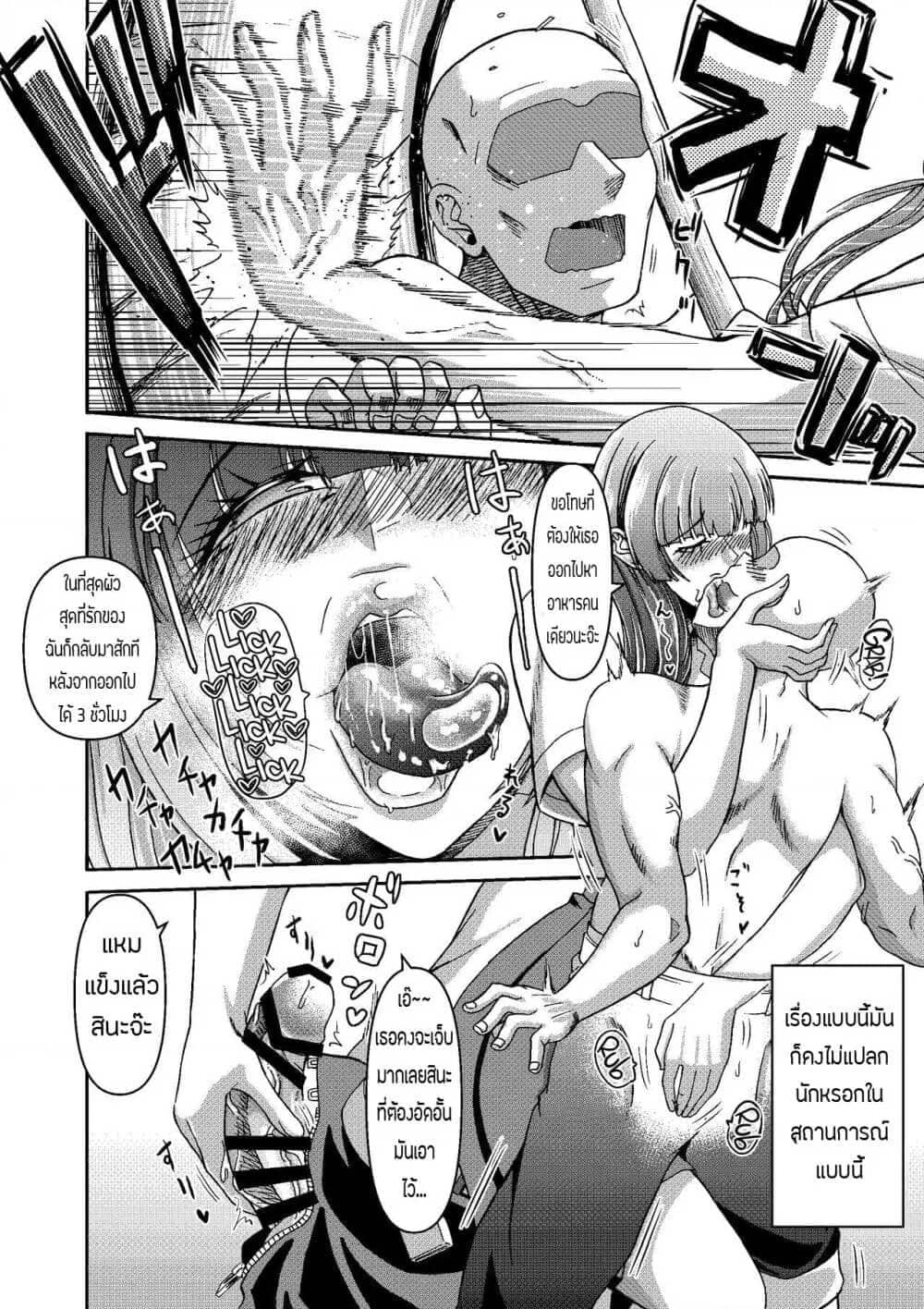 หญิงกับชาย บนเกาะร้าง 2.1 [Miura Koudai] Danjo Futari de Mujintou 2.105
