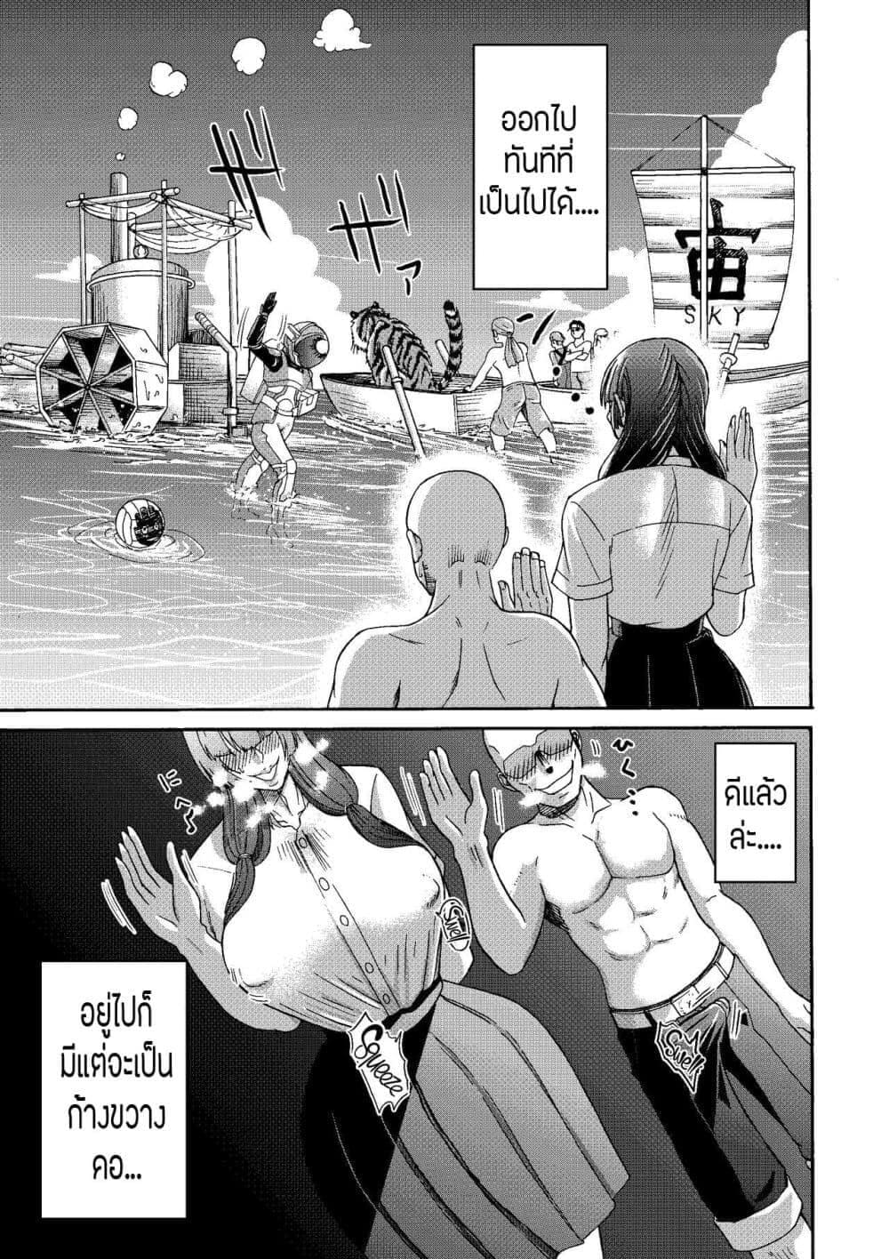 หญิงกับชาย บนเกาะร้าง 2.1 [Miura Koudai] Danjo Futari de Mujintou 2.115