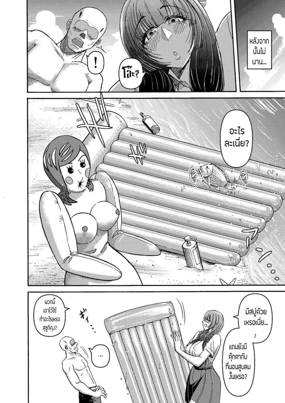 หญิงกับชาย บนเกาะร้าง 2.1 [Miura Koudai] Danjo Futari de Mujintou 2.116