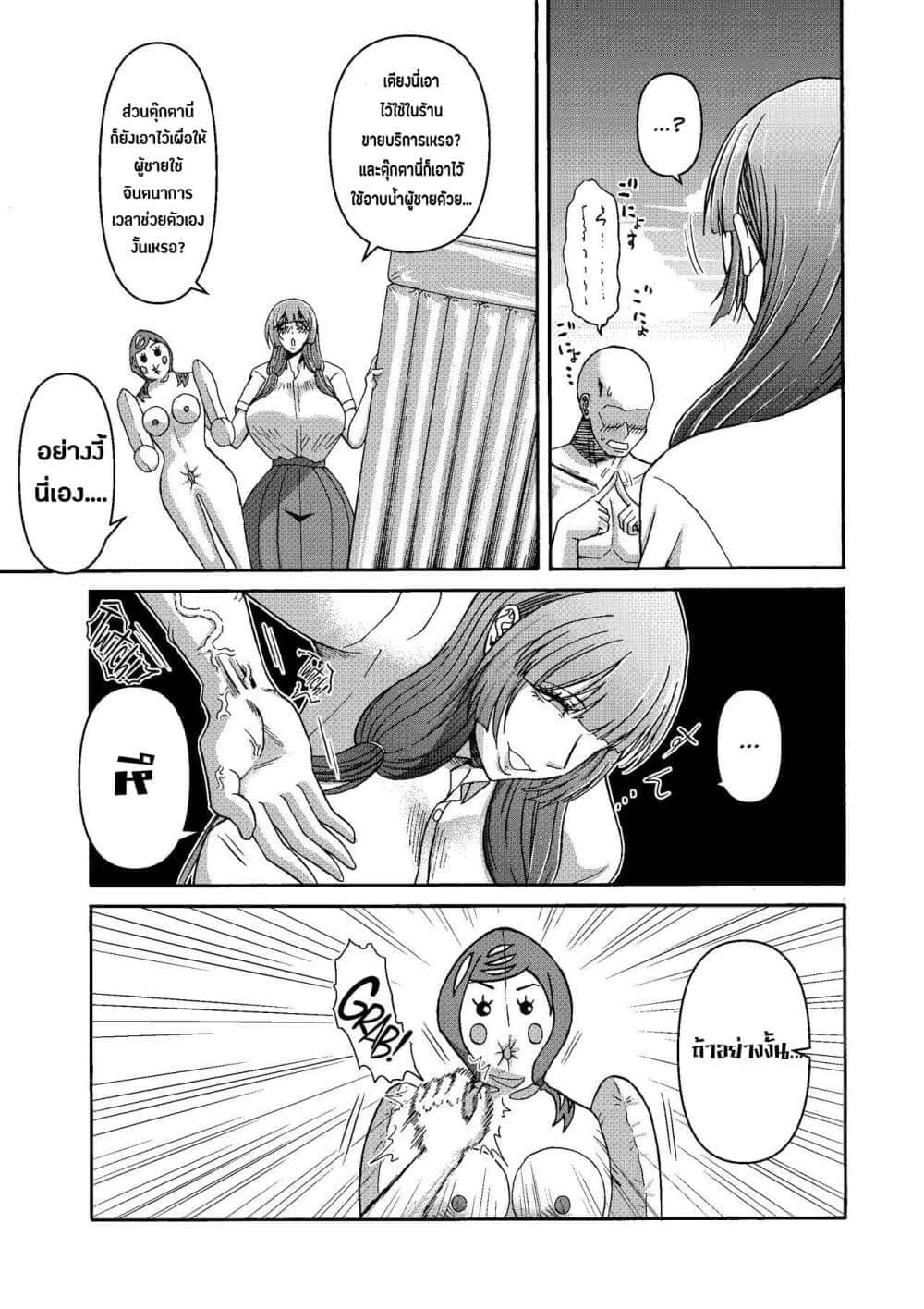 หญิงกับชาย บนเกาะร้าง 2.1 [Miura Koudai] Danjo Futari de Mujintou 2.117