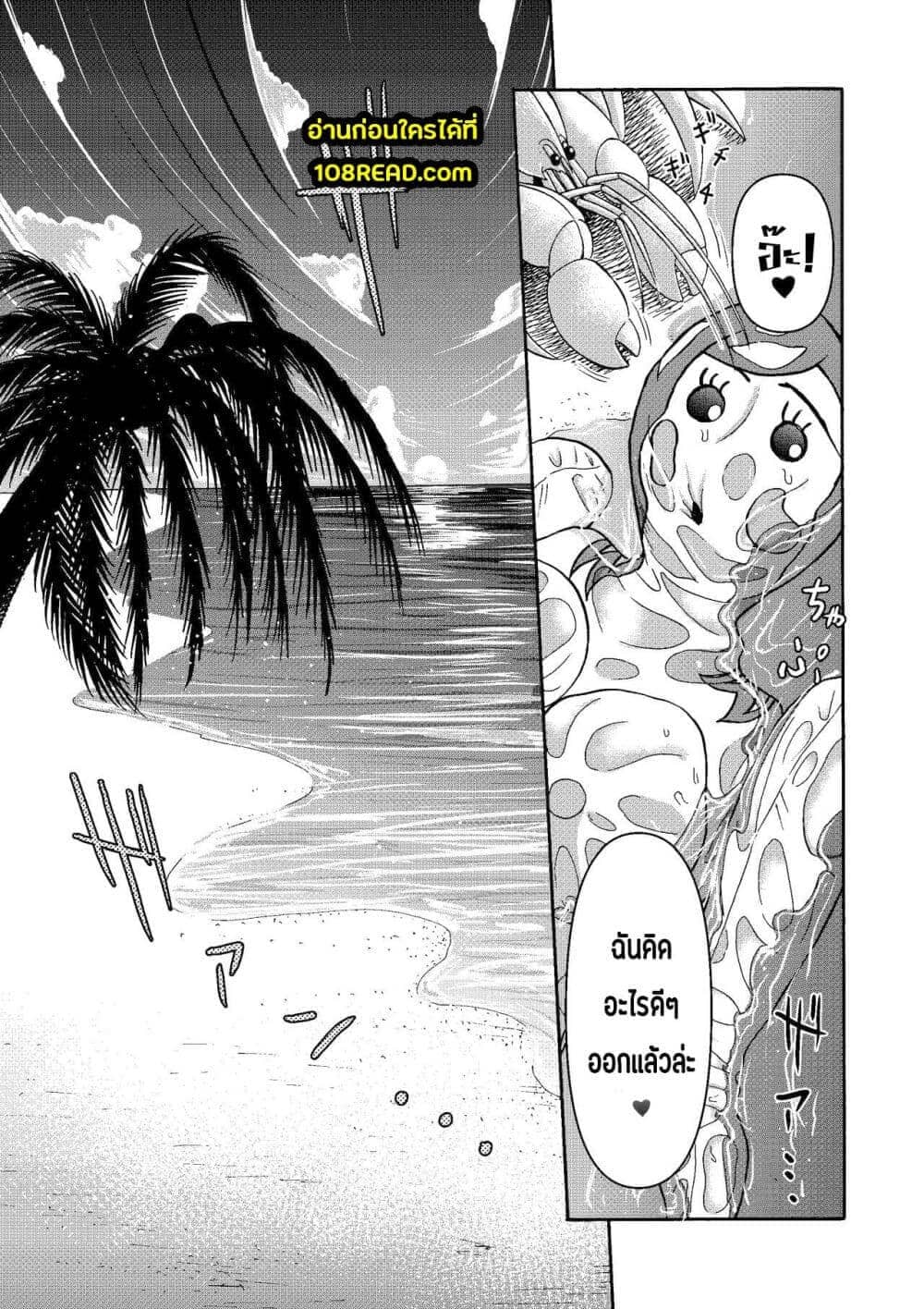 หญิงกับชาย บนเกาะร้าง 2.1 [Miura Koudai] Danjo Futari de Mujintou 2.119