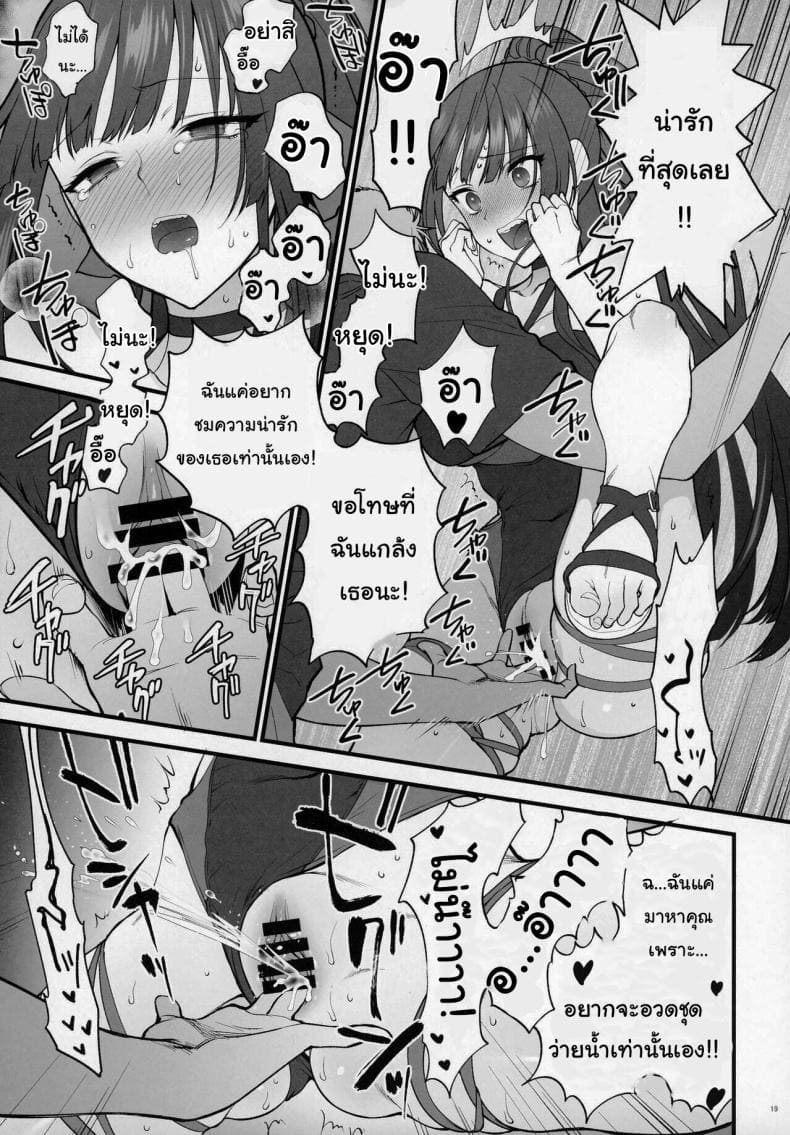 หนูอยากอวดชุดว่ายน้ำ [SKK (Syoukaki)] Mizugi Mise (17)