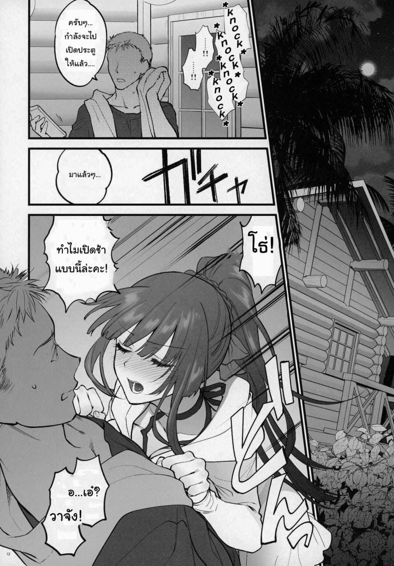 หนูอยากอวดชุดว่ายน้ำ [SKK (Syoukaki)] Mizugi Mise (25)