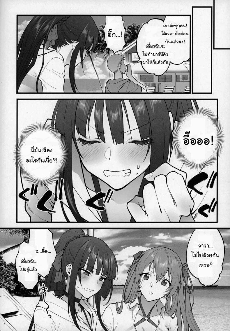 หนูอยากอวดชุดว่ายน้ำ [SKK (Syoukaki)] Mizugi Mise (27)