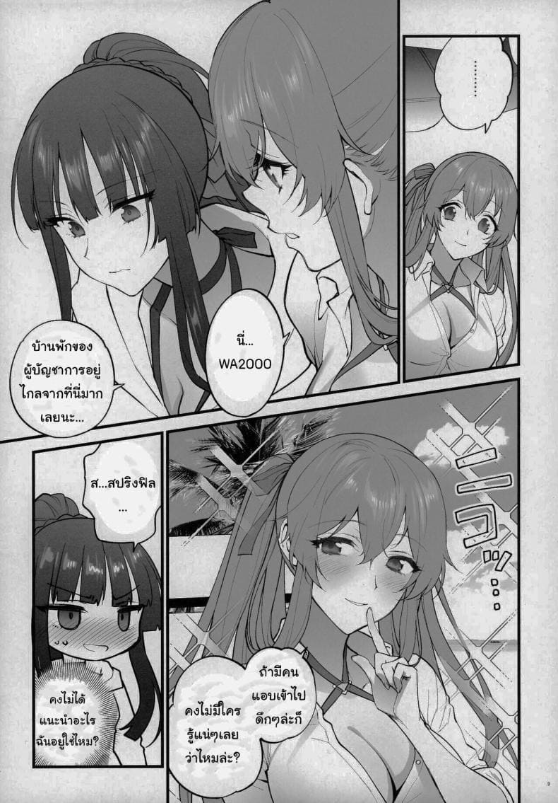หนูอยากอวดชุดว่ายน้ำ [SKK (Syoukaki)] Mizugi Mise (8)