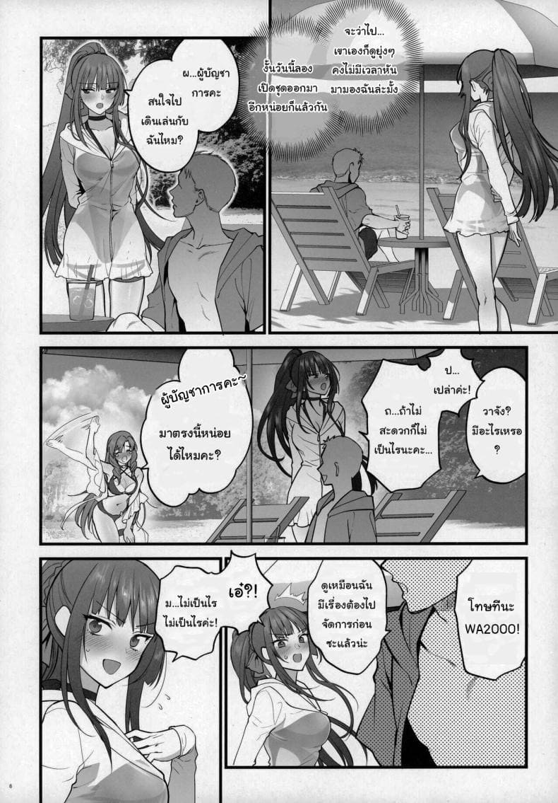 หนูอยากอวดชุดว่ายน้ำ [SKK (Syoukaki)] Mizugi Mise (9)