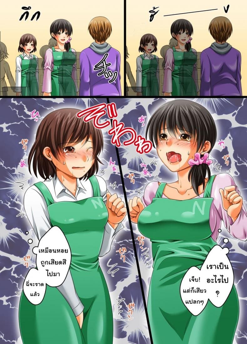 หยุดเวลาสะดวกเซ็กส์06