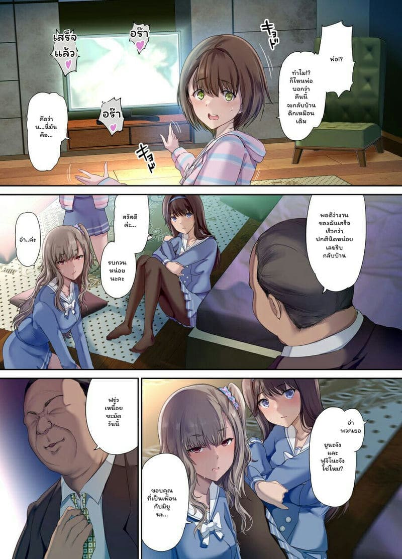 ห้องนอนของคุณพ่อ 104