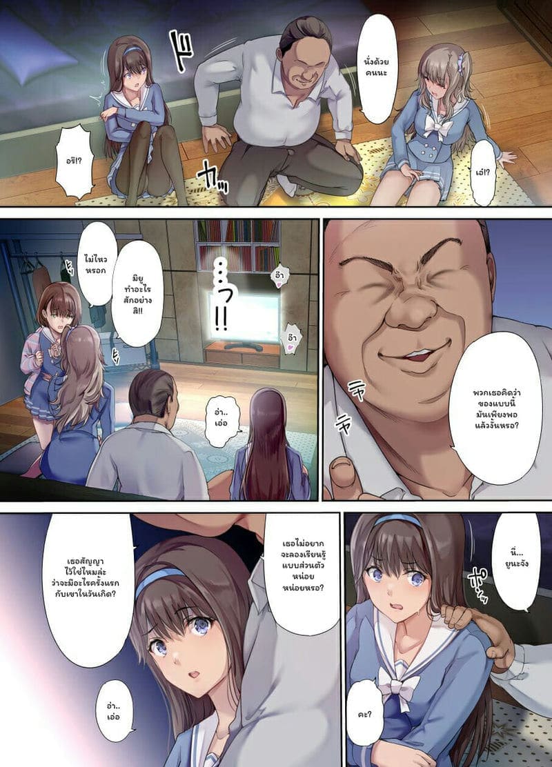 ห้องนอนของคุณพ่อ 105