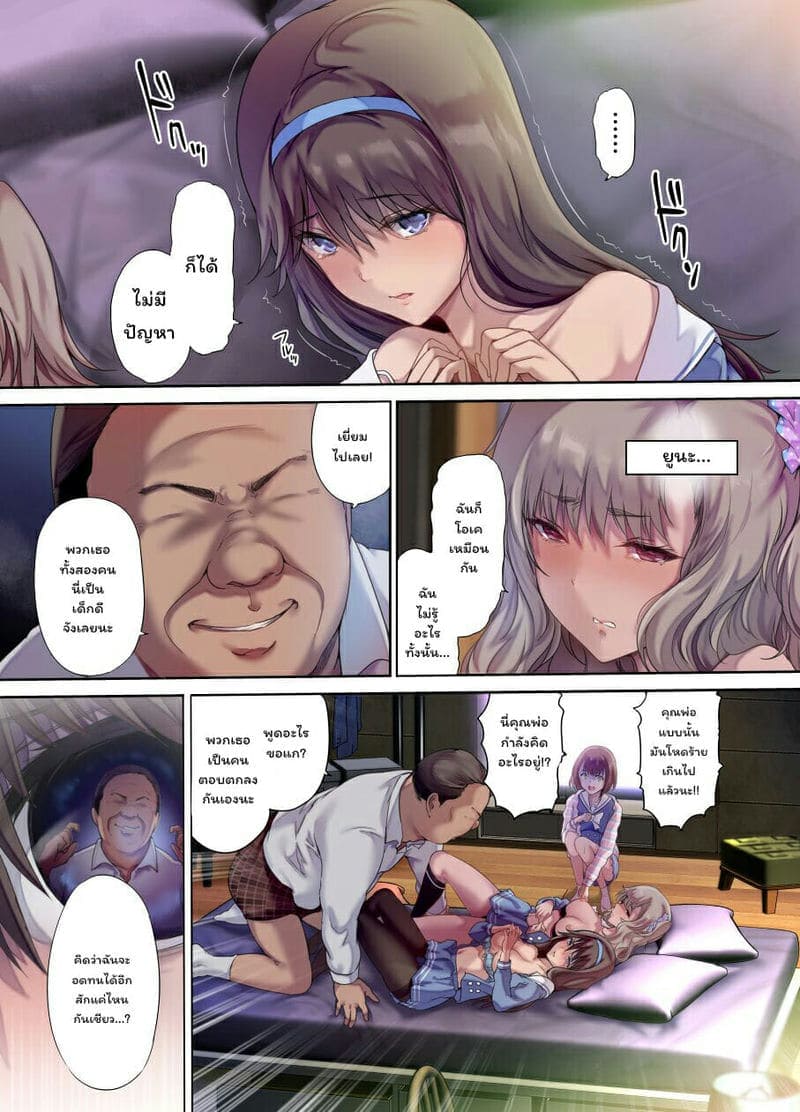 ห้องนอนของคุณพ่อ 119