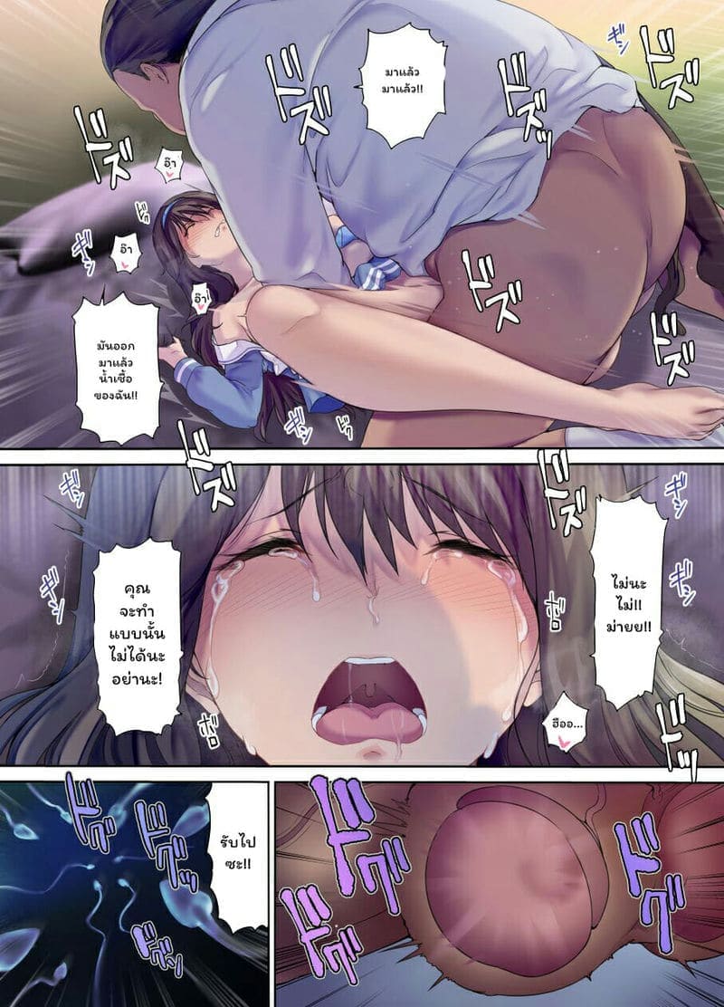 ห้องนอนของคุณพ่อ 2 จบ13