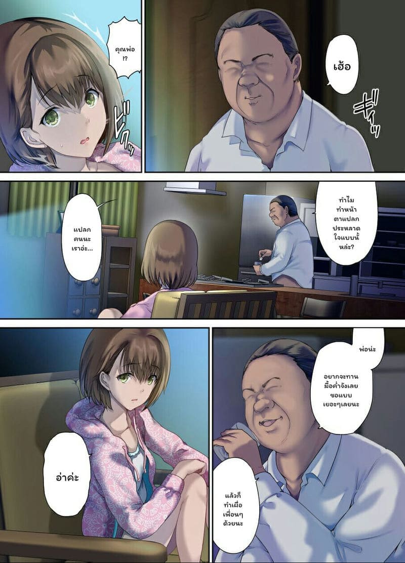 ห้องนอนของคุณพ่อ 2 จบ23