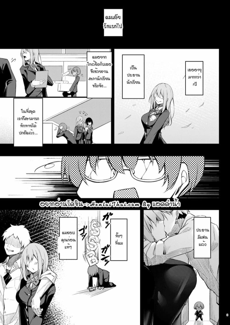 อกหักมาเจอเธอ 1 [Gakuen (Oriue Wato)] Otaku na Boku Part 102