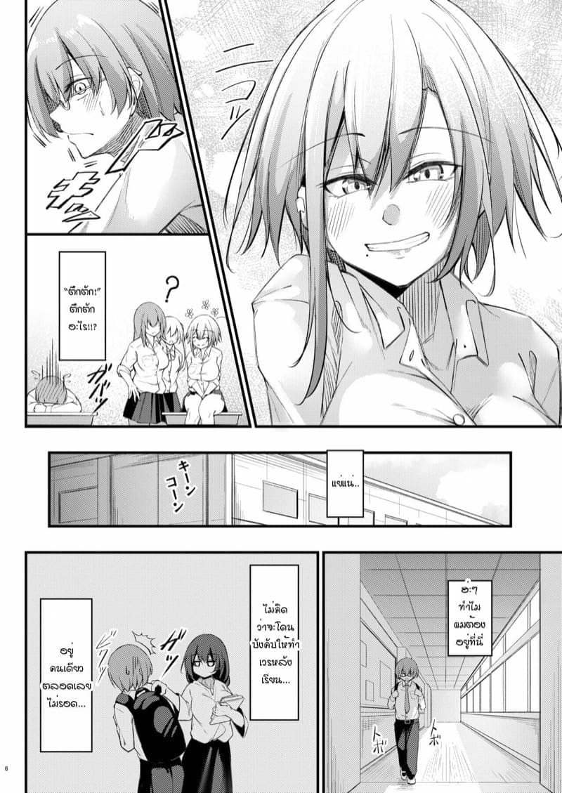 อกหักมาเจอเธอ 1 [Gakuen (Oriue Wato)] Otaku na Boku Part 105