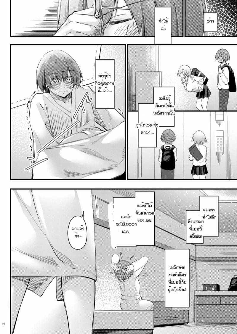 อกหักมาเจอเธอ 1 [Gakuen (Oriue Wato)] Otaku na Boku Part 109