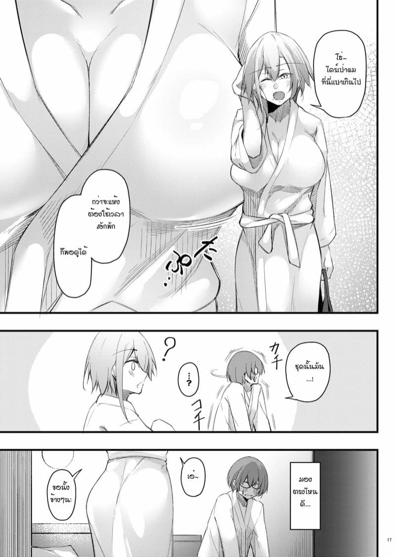 อกหักมาเจอเธอ 1 [Gakuen (Oriue Wato)] Otaku na Boku Part 110