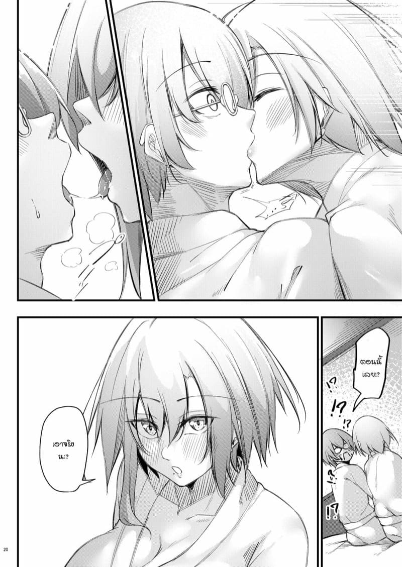 อกหักมาเจอเธอ 1 [Gakuen (Oriue Wato)] Otaku na Boku Part 112
