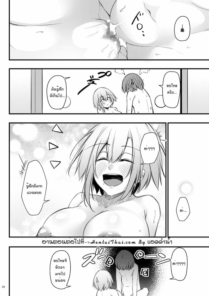 อกหักมาเจอเธอ 1 [Gakuen (Oriue Wato)] Otaku na Boku Part 122