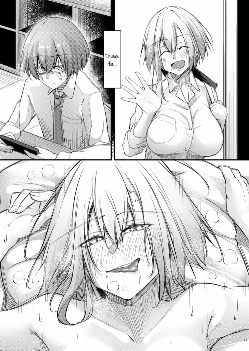 อกหักมาเจอเธอ 2(จบ) [Gakuen (Oriue Wato)] Otaku na Boku Part 2(จบ)08