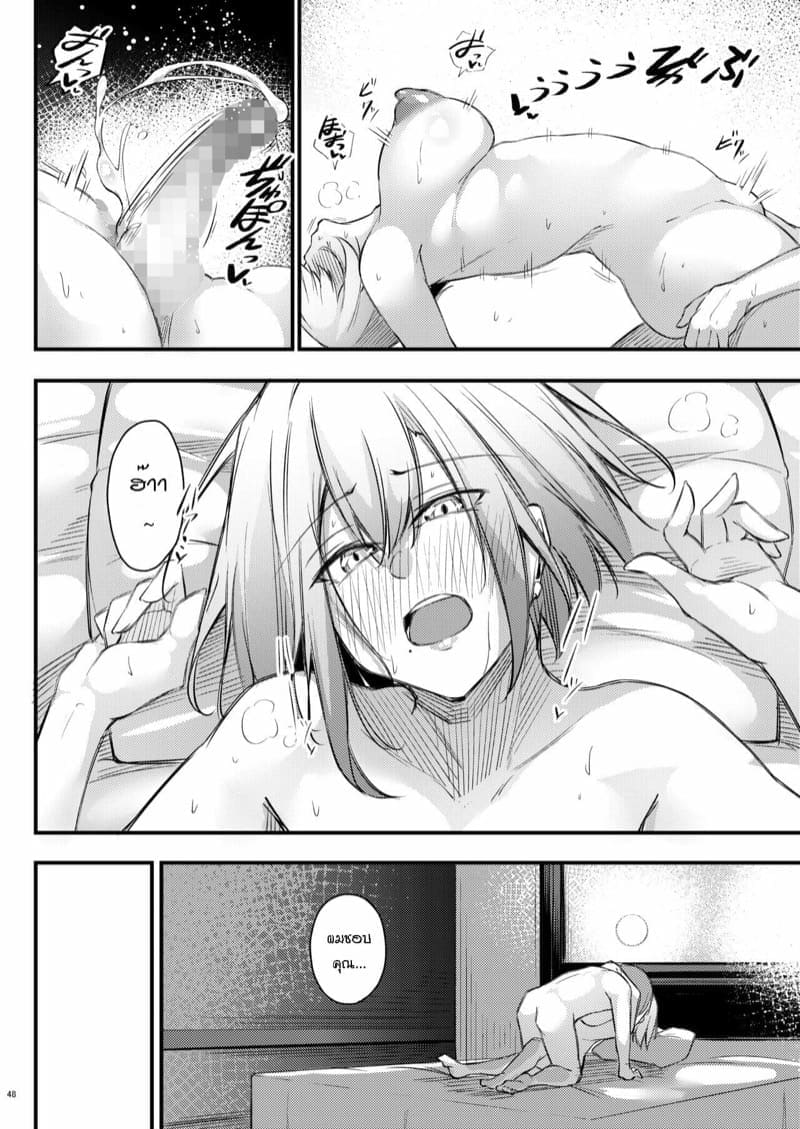 อกหักมาเจอเธอ 2(จบ) [Gakuen (Oriue Wato)] Otaku na Boku Part 2(จบ)10