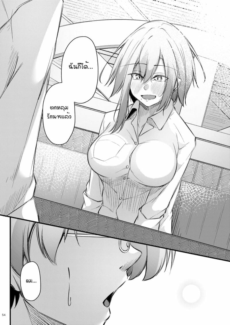 อกหักมาเจอเธอ 2(จบ) [Gakuen (Oriue Wato)] Otaku na Boku Part 2(จบ)13