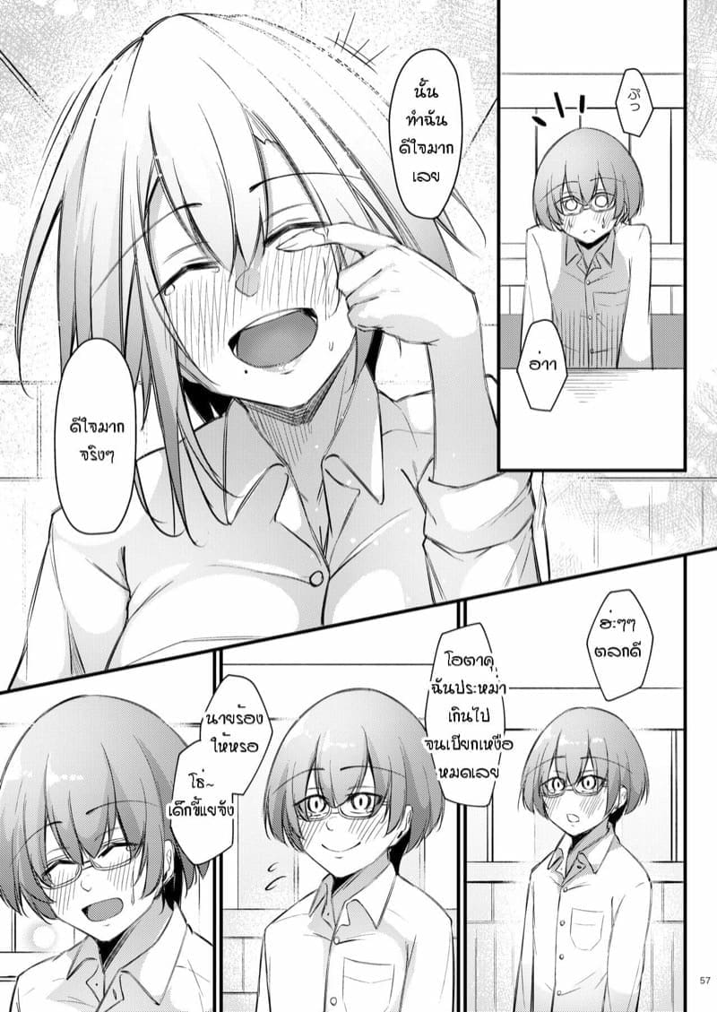 อกหักมาเจอเธอ 2(จบ) [Gakuen (Oriue Wato)] Otaku na Boku Part 2(จบ)16