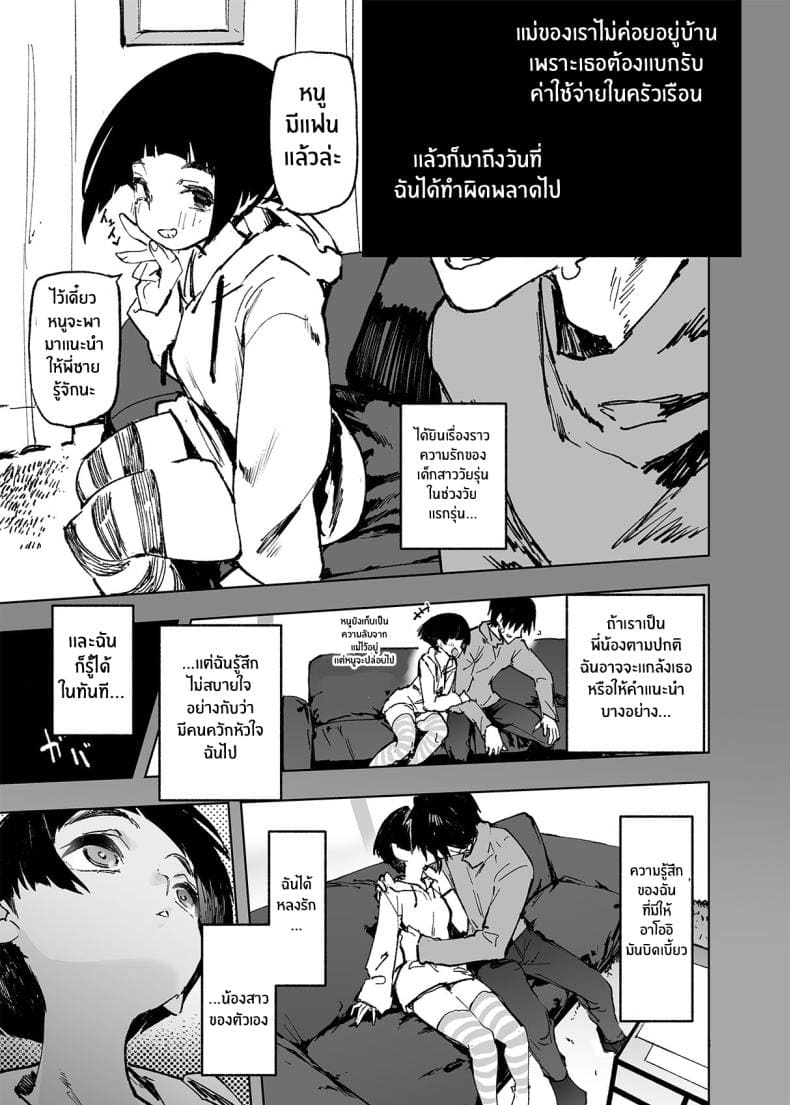อดีต 3 ปีที่ปิดกั้นไว้ 110