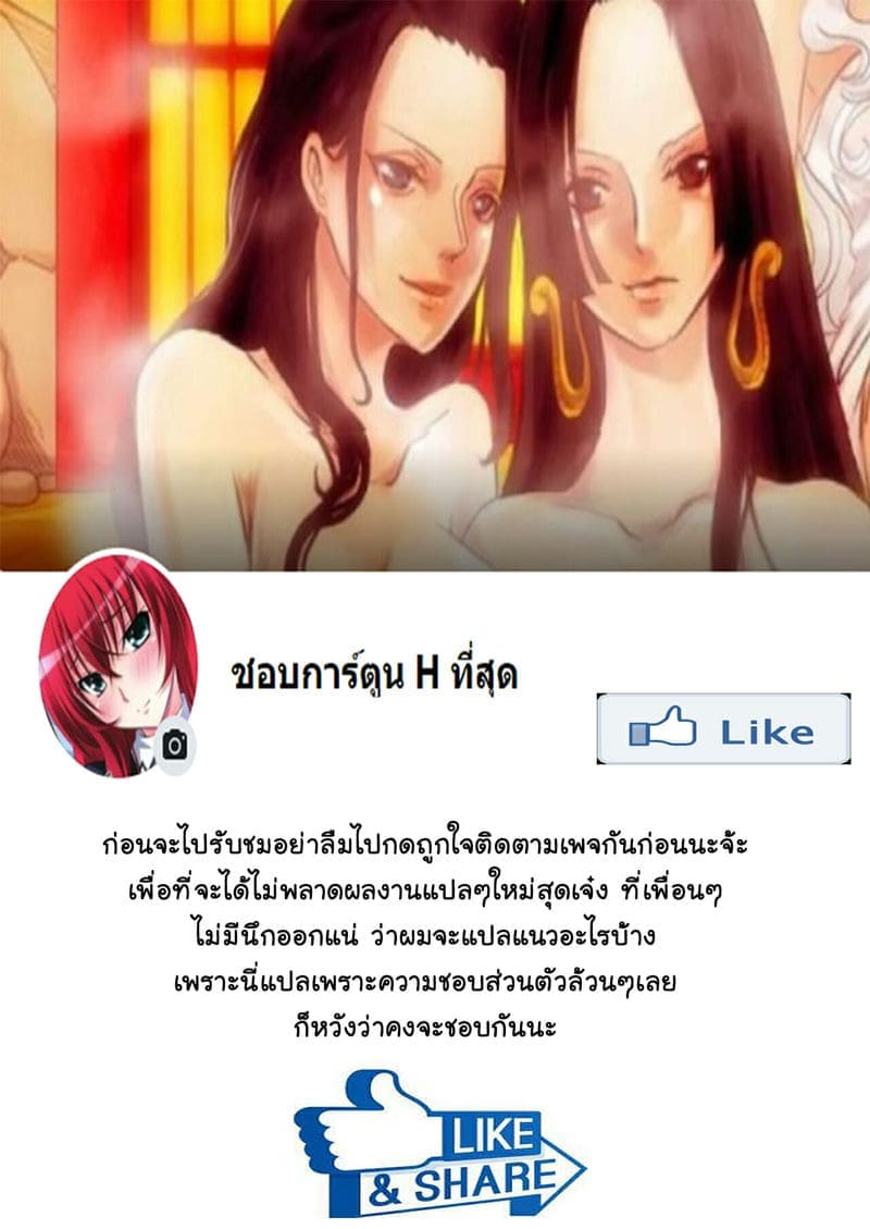 อยากจะท้อง ทำไมยากก็แค่02