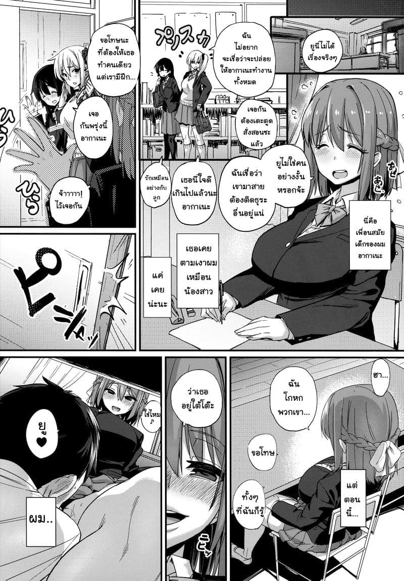 อยากจะท้อง ทำไมยากก็แค่03