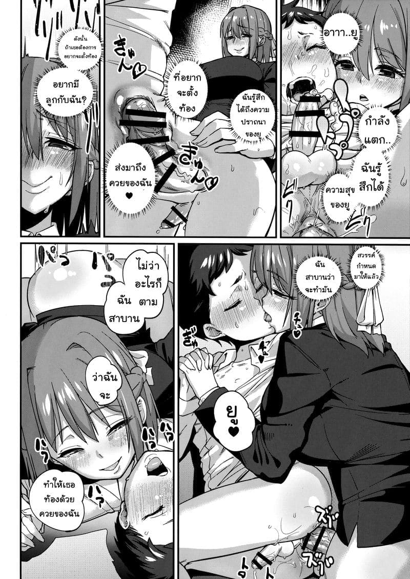 อยากจะท้อง ทำไมยากก็แค่09