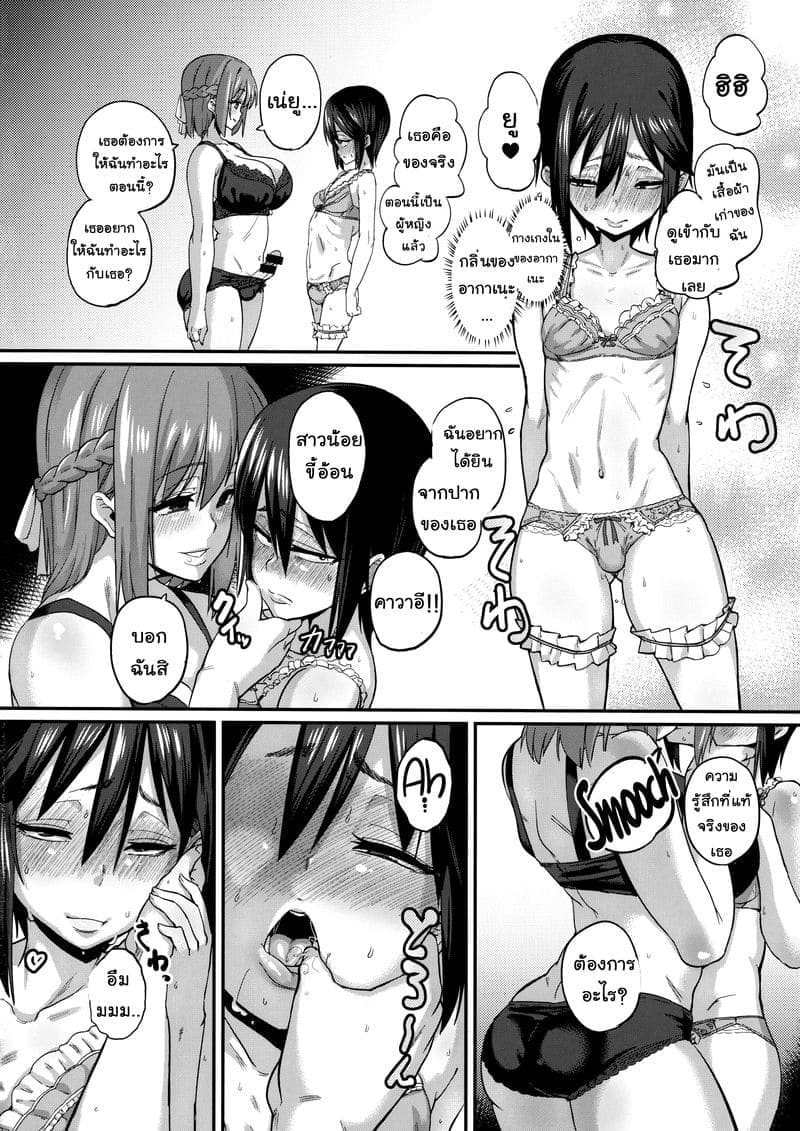 อยากจะท้อง ทำไมยากก็แค่15