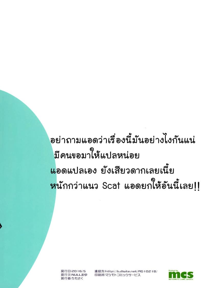 อยากจะท้อง ทำไมยากก็แค่24