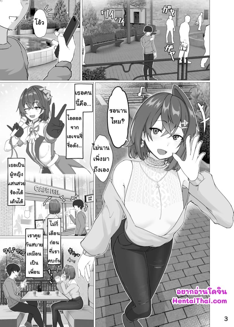 อยากให้แฟนนอกใจ [Jakky] Bishoujo Renkinjutsushi NTR03