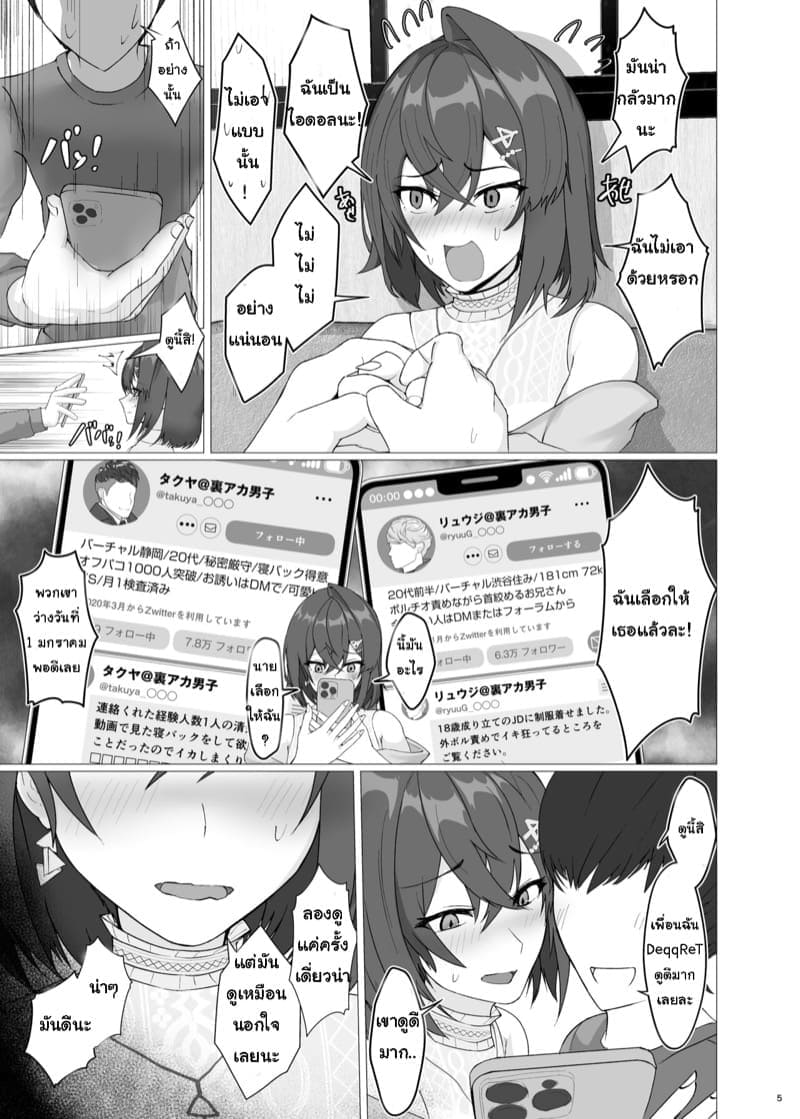 อยากให้แฟนนอกใจ [Jakky] Bishoujo Renkinjutsushi NTR04