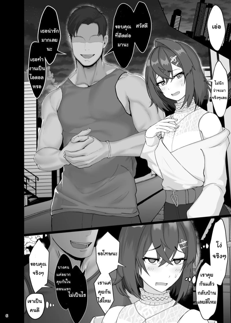 อยากให้แฟนนอกใจ [Jakky] Bishoujo Renkinjutsushi NTR05