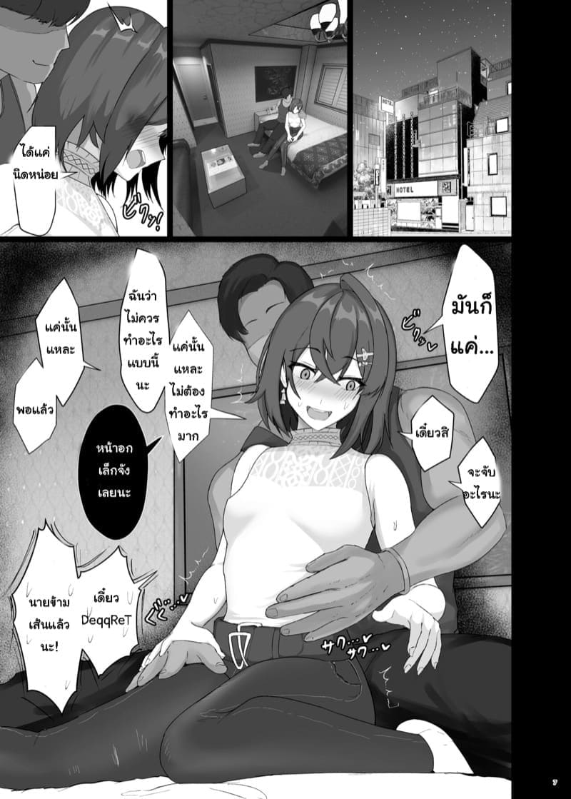 อยากให้แฟนนอกใจ [Jakky] Bishoujo Renkinjutsushi NTR06