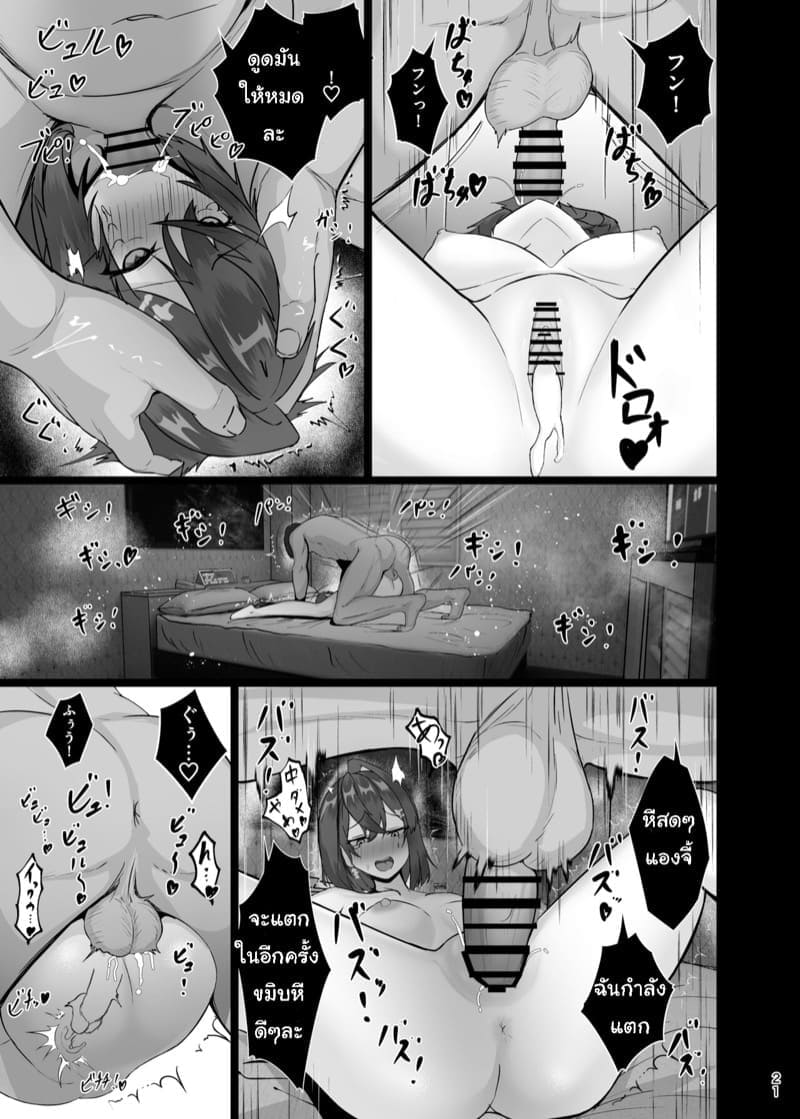 อยากให้แฟนนอกใจ [Jakky] Bishoujo Renkinjutsushi NTR11
