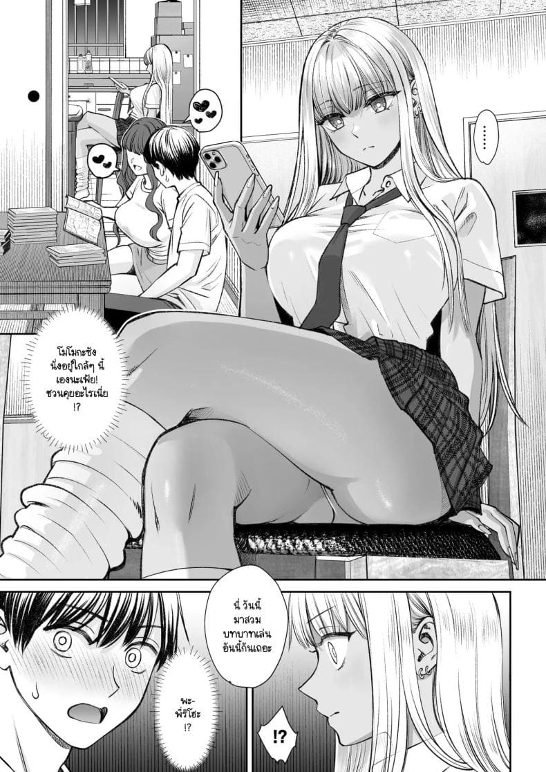 อยู่ๆ ผมก็มีพี่สาว 203