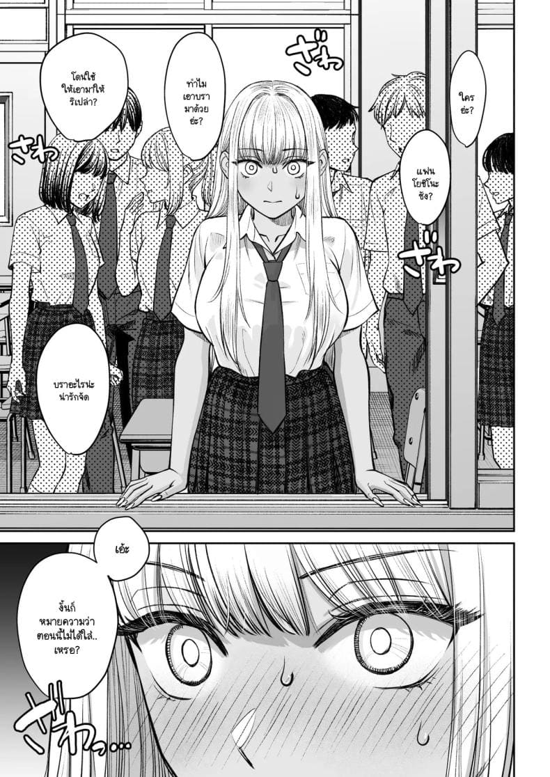 อยู่ๆ ผมก็มีพี่สาว 206