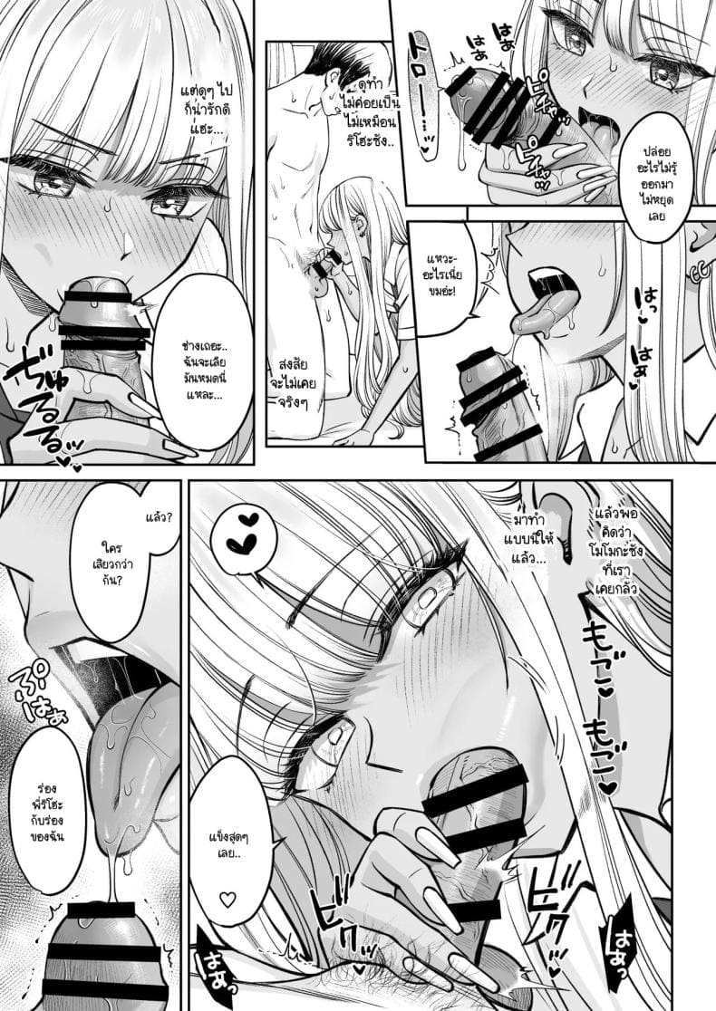 อยู่ๆ ผมก็มีพี่สาว 213
