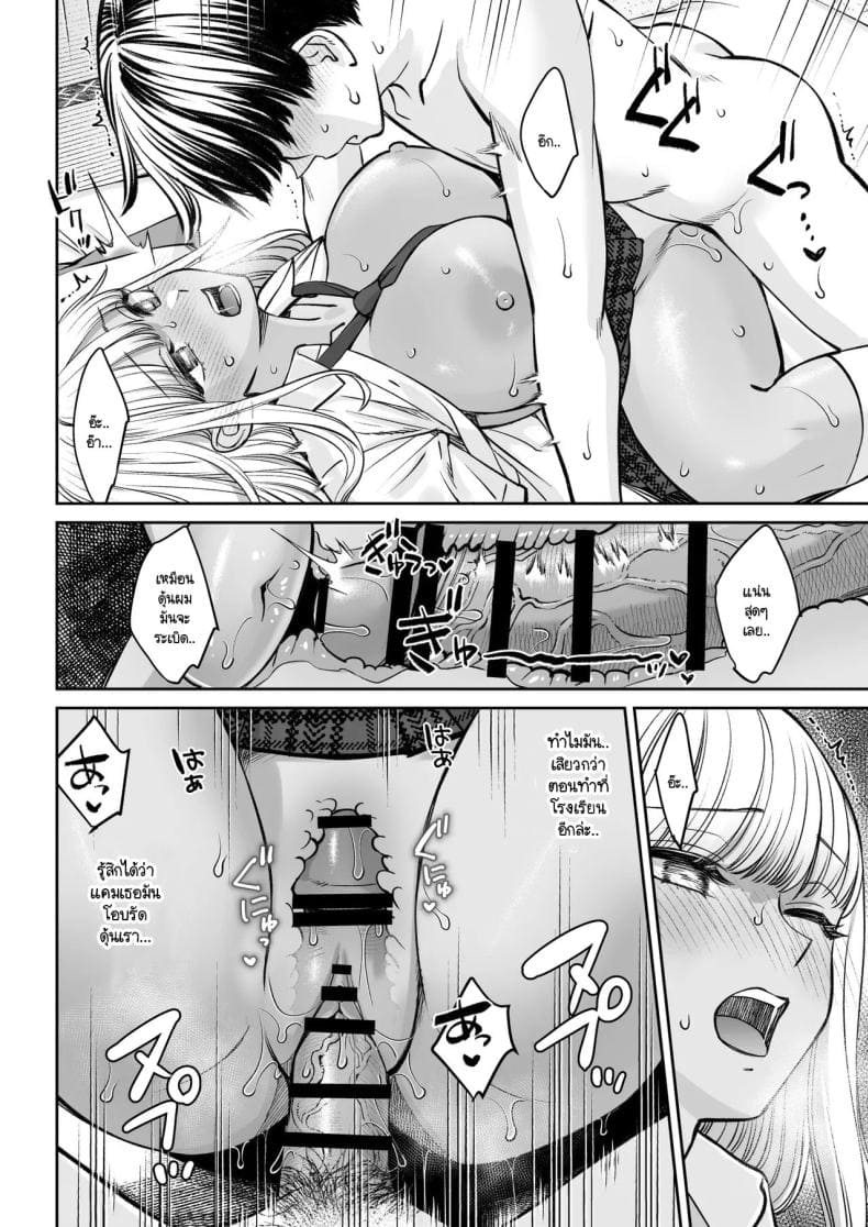 อยู่ๆ ผมก็มีพี่สาว 216