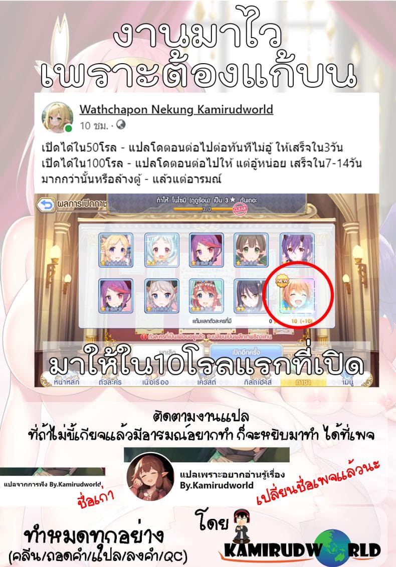 อัศวินคุง [Byakuya Kisoukyoku] Kishi kun S.O.S18