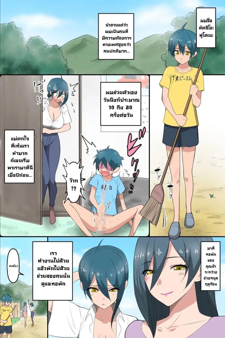 ฮาเร็มสาวรุ่นแม่04