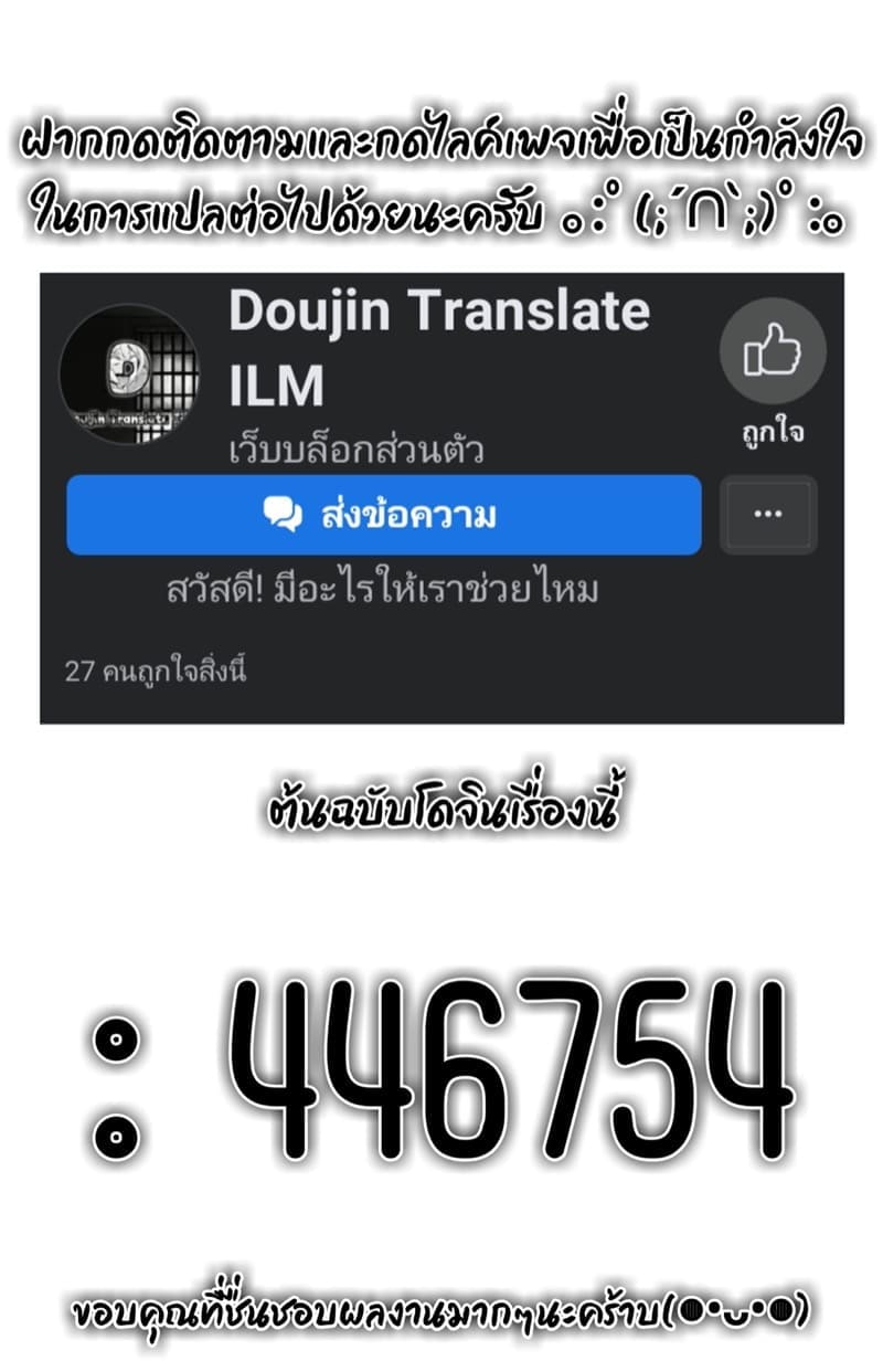 เกมนี้ต่อให้ 2 ก็ยังไหว6