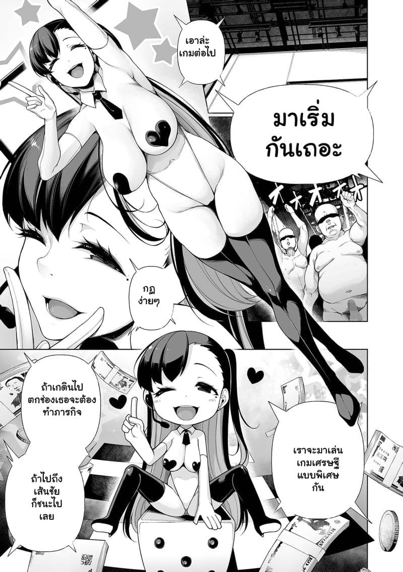 เกมปลดหนี้ 505