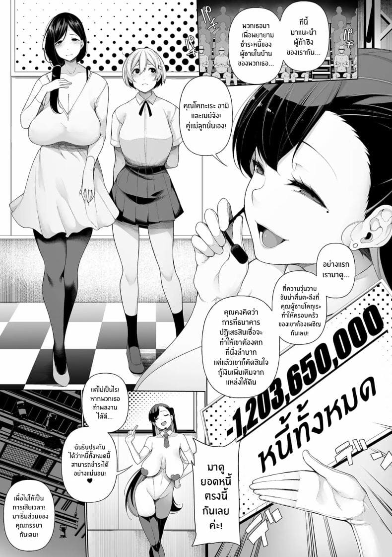 เกมโชว์ปลดหนี้ 106