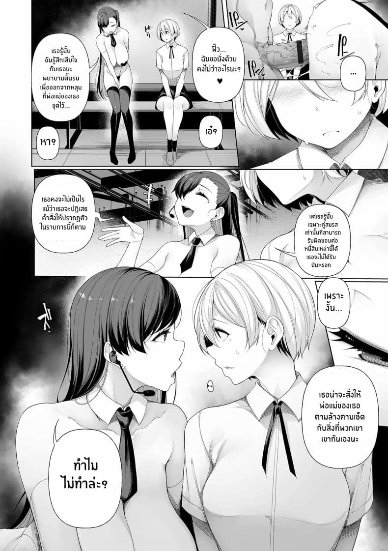 เกมโชว์ปลดหนี้ 213