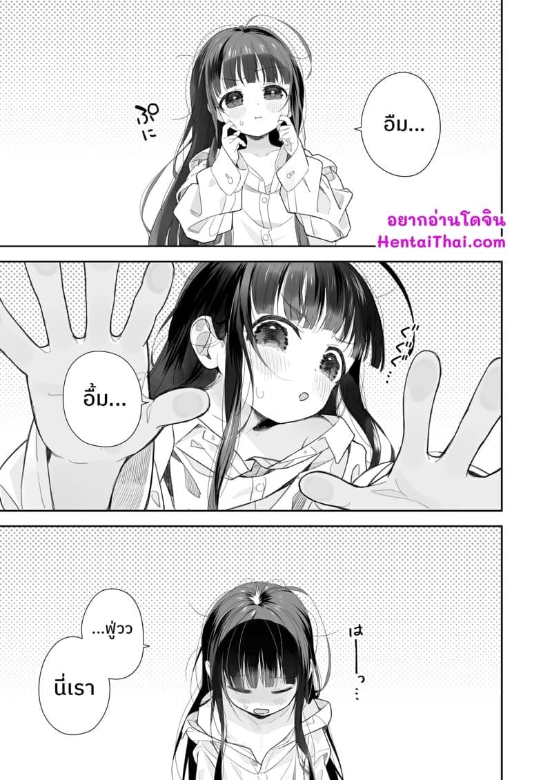 เกิดใหม่เป็นโลลิซะแล้ว01